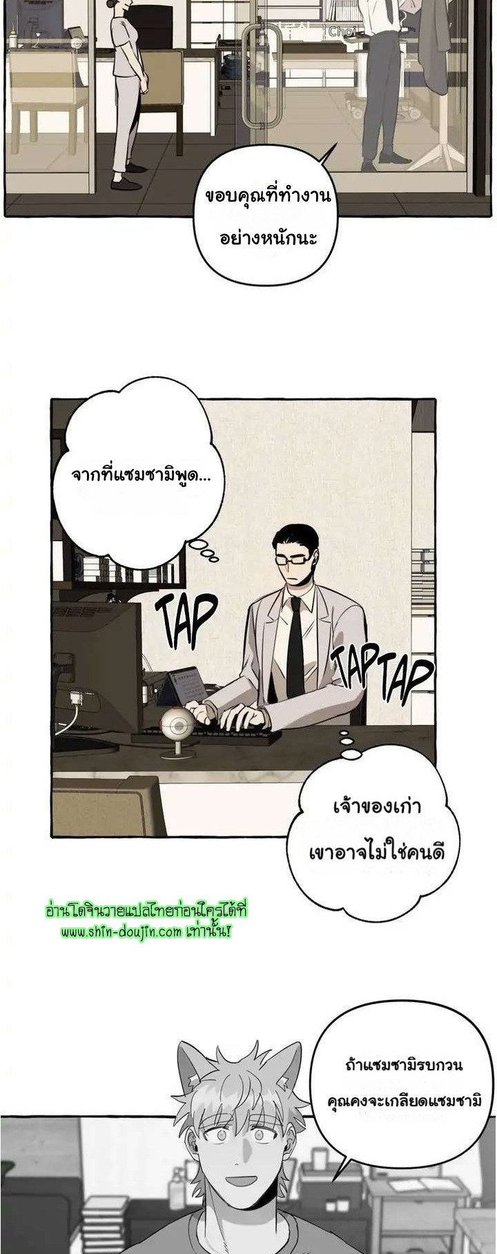 Samsam-ine House EP 5